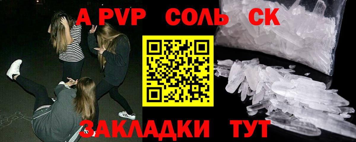Alpha-PVP крисы CK  Вход с VPN  Ярославль  Alpha-PVP Crystall 