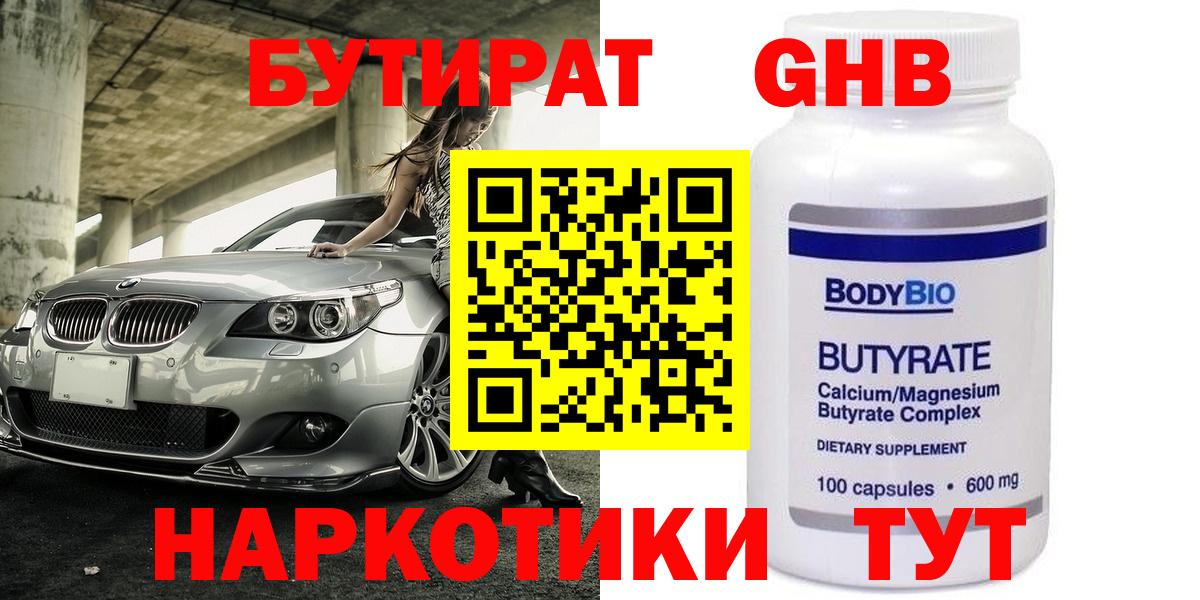 Ярославль  БУТИРАТ Butirat  Вход с VPN 