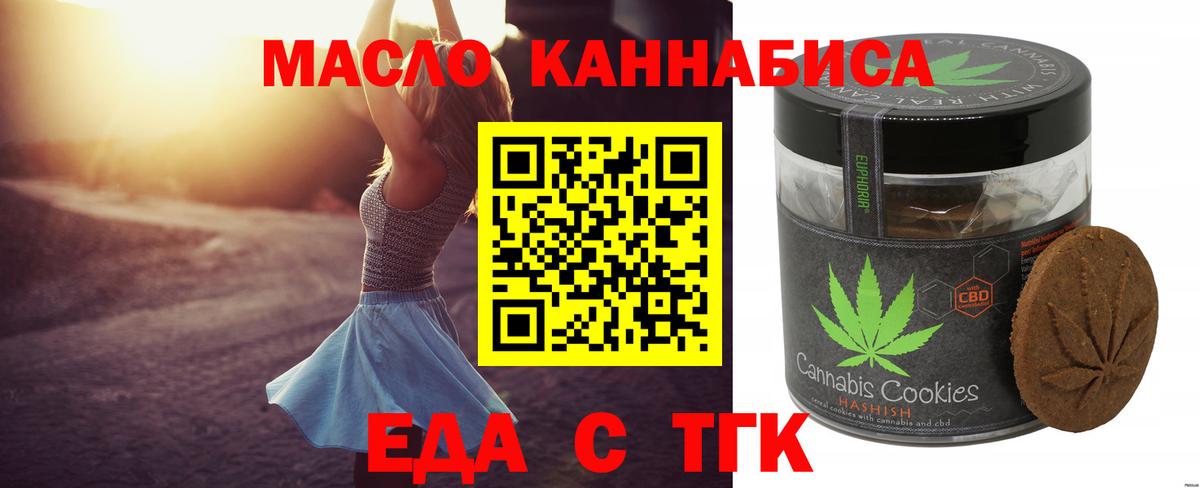 Еда ТГК конопля  Вход с VPN  Ярославль 