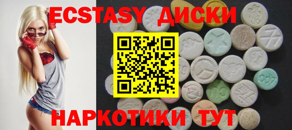 ЭКСТАЗИ 300 mg  Ecstasy  Ярославль  Экстази диски  Вход с VPN 