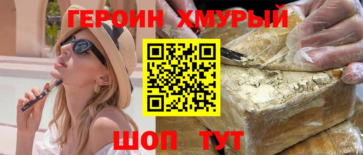 Ярославль  ГЕРОИН хмурый  Вход с VPN 