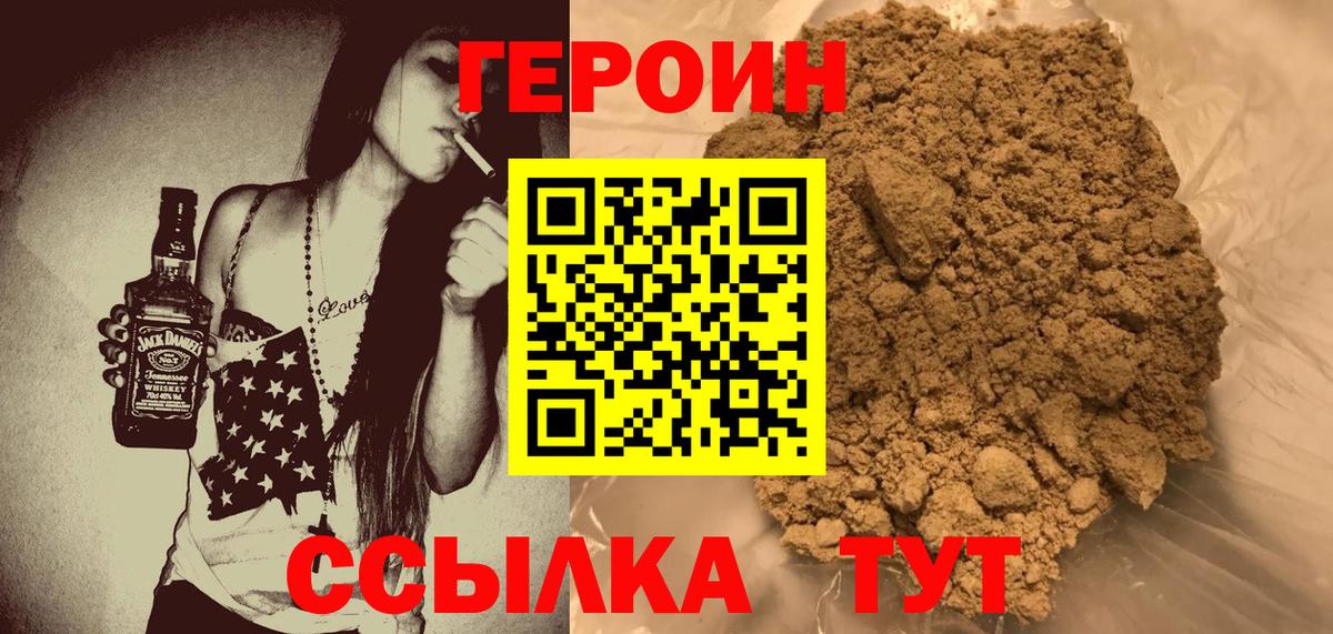 Героин гречка Ярославль