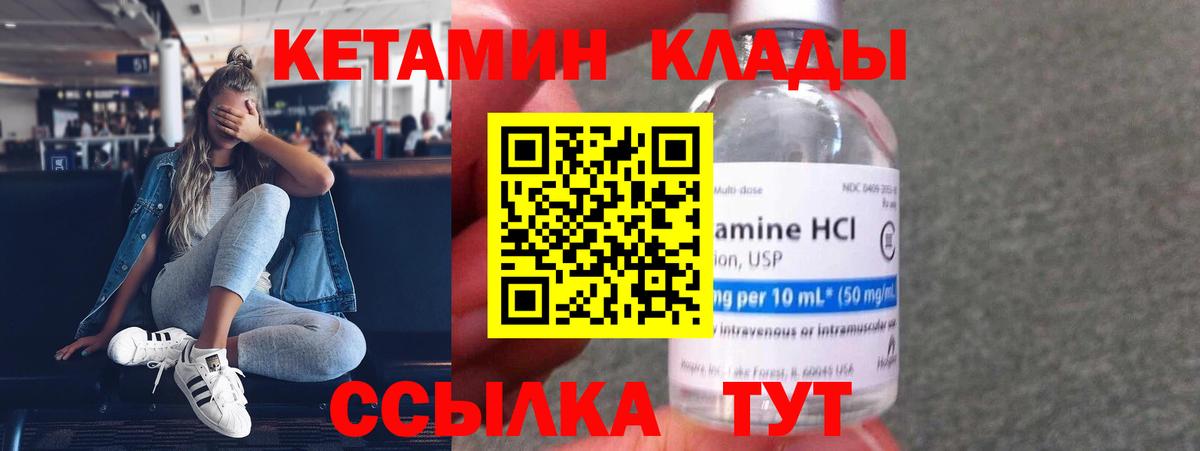 Ярославль  это какой сайт  Вход с VPN  КЕТАМИН VHQ 