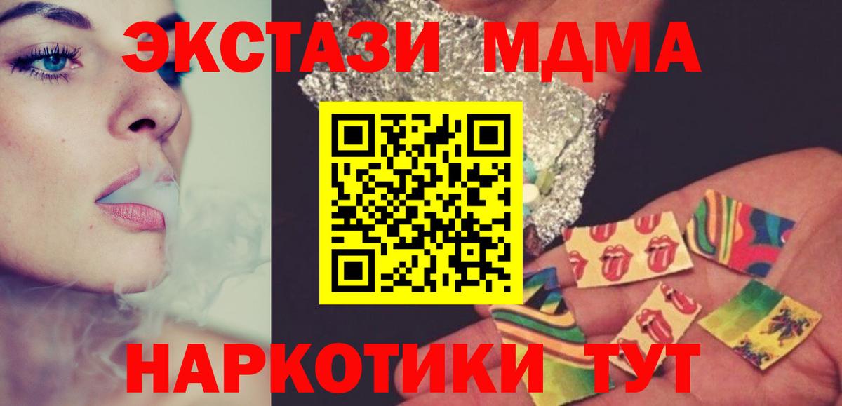 МДМА молли  Вход с VPN  МДМА  Ярославль 