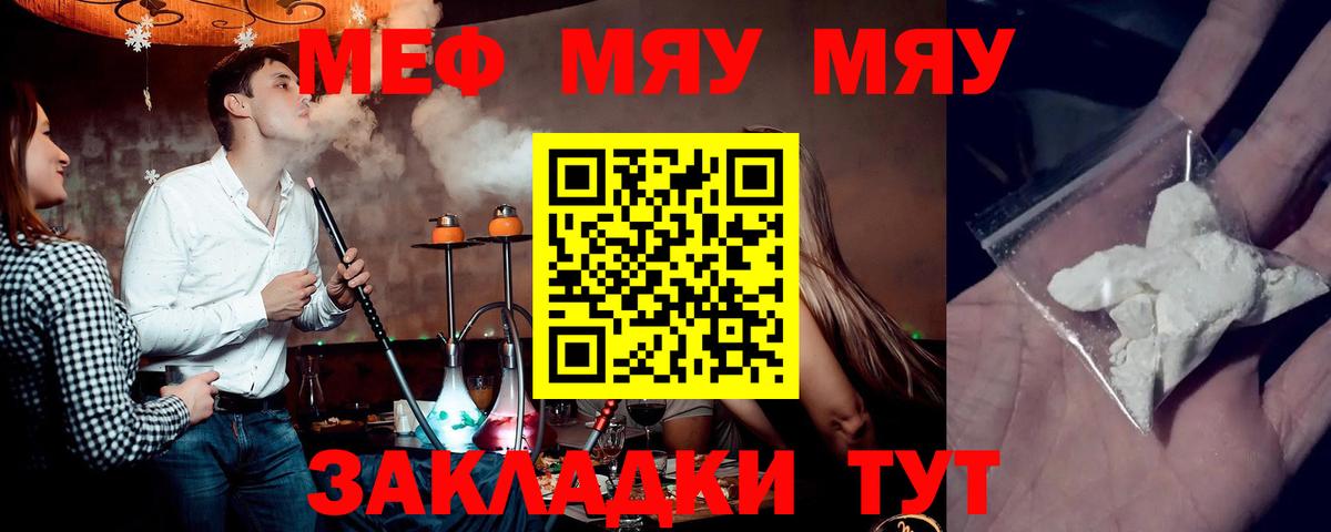 МЕФ мука Ярославль