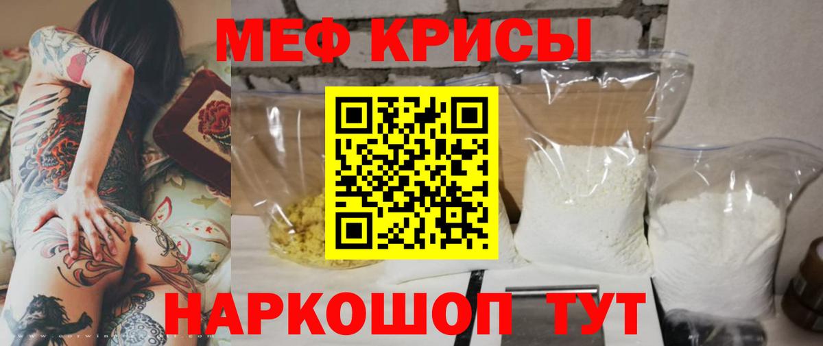 Мефедрон мука  МЯУ-МЯУ  МЕФ  закладка  Ярославль  Вход с VPN  МЯУ-МЯУ mephedrone 
