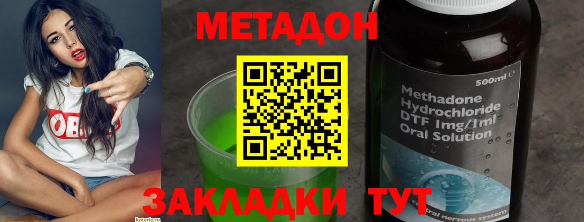 Ярославль  Метадон кристалл  Вход с VPN  Метадон VHQ 