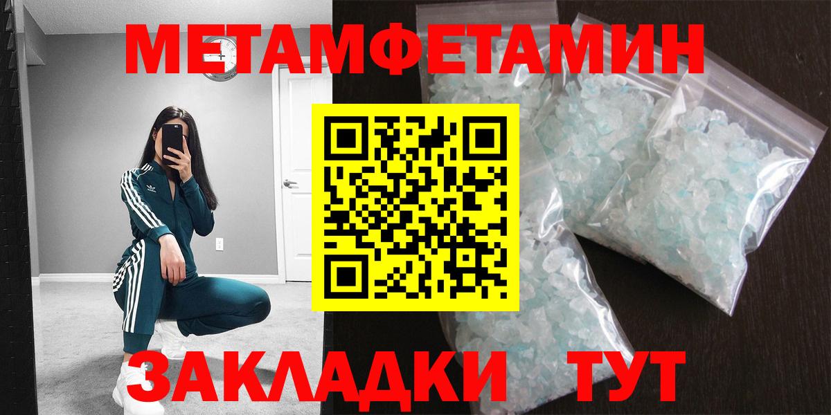 МЕТАМФЕТАМИН пудра Ярославль