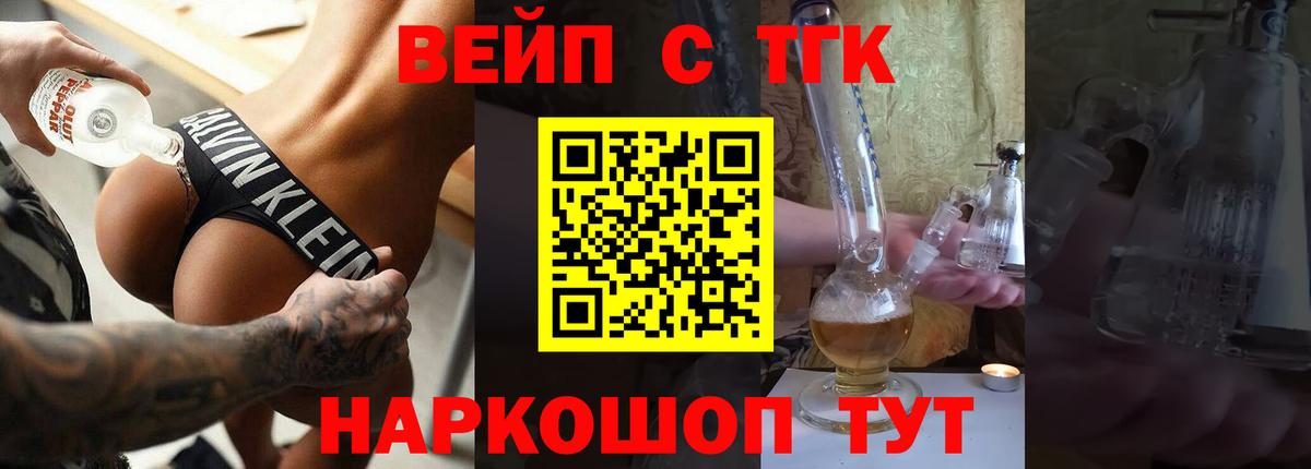 Дистиллят ТГК Wax  хочу наркоту  Дистиллят ТГК концентрат  Ярославль  Вход с VPN 